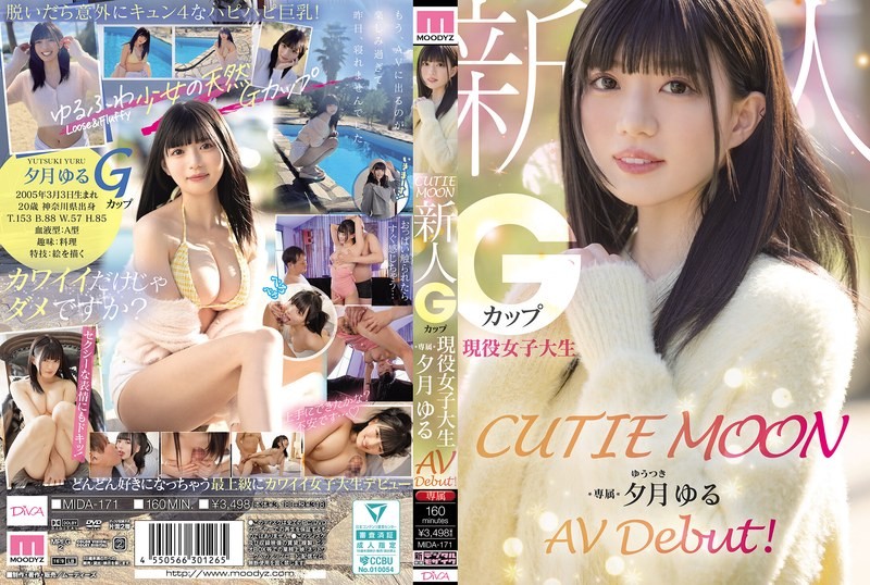 MIDA-171 可爱月亮 新人G罩杯现役女大学生「夕月悠琉」AV出道 夕月悠琉